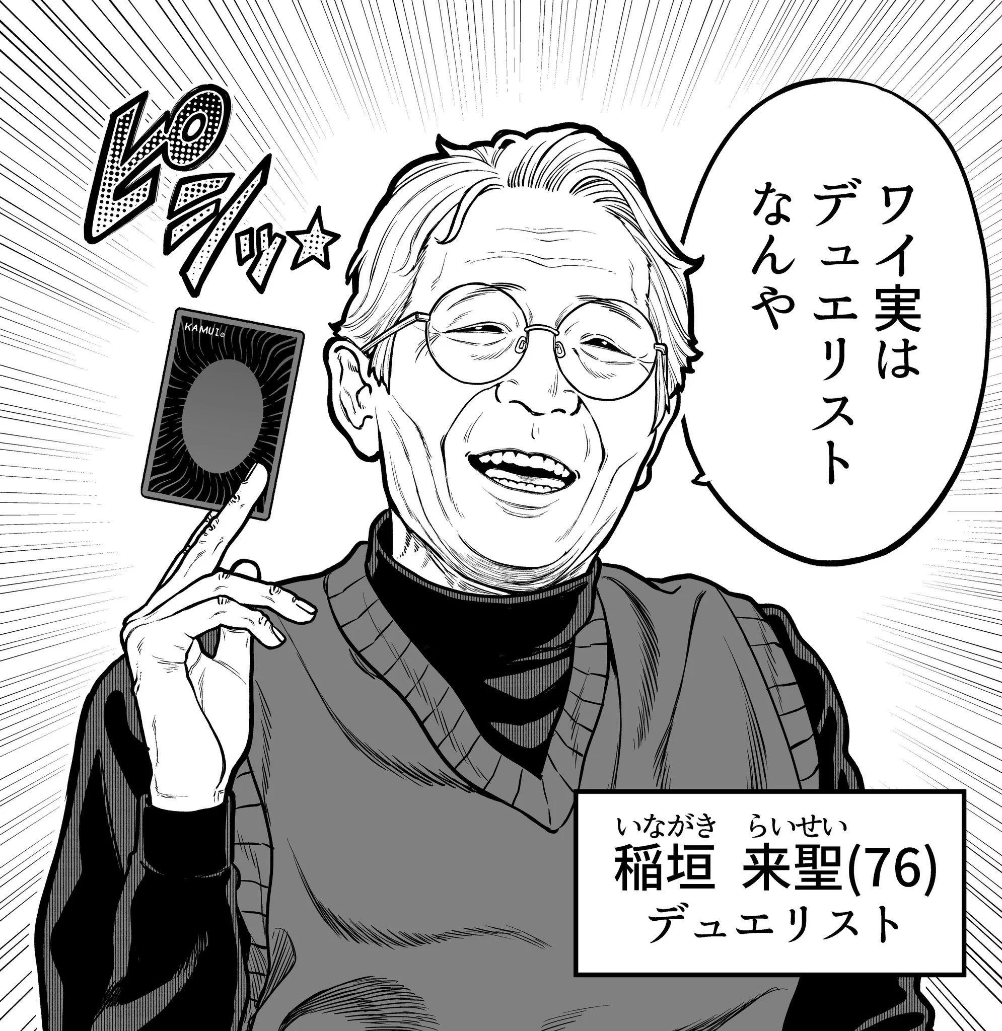遊戯王おじいちゃん（闇双六） on X: 