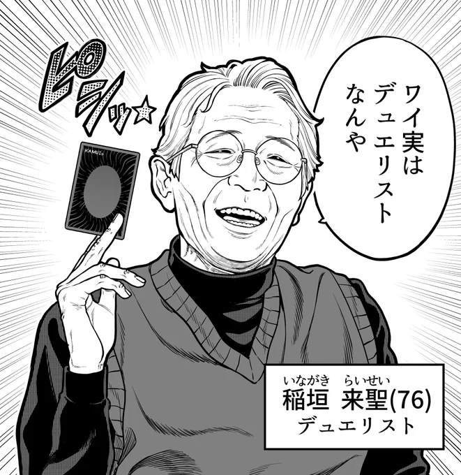 50年後のデュエリスト(0/1)

#50年後の老人ホーム 