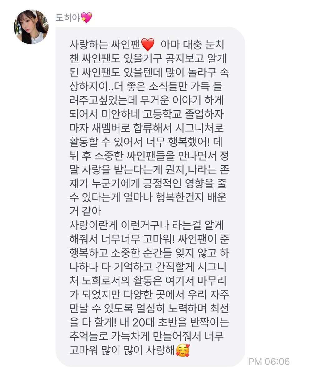 mycher2sh's tweet photo. 도희를 만나 정말 행복했어 https://t.co/AdZ9Zbl1Xl