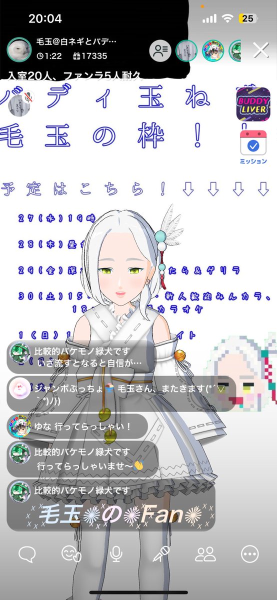 ✨special thanks✨
弾幕作り頑張ってくれたちょぼちゃん！ありがとう！
そして初めましてのわんちゃん、綺麗なカラーコード教えてくれてありがとう！
時間ない中に遊びに来て下さった方、ギフト投げてくださった方、感謝が紹介しきれない😭
ラスラン開始まで残すところ30分…！緊張！！！！💦