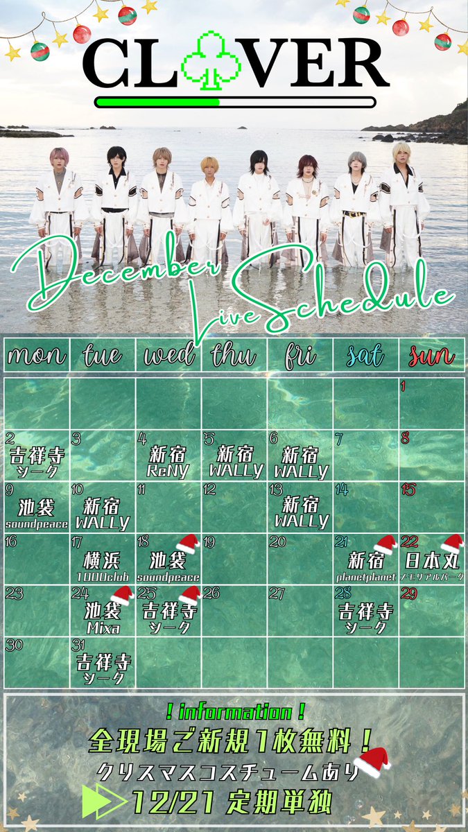 CL♣︎VER（クローバー） (@clover_JP7) / Posts / X