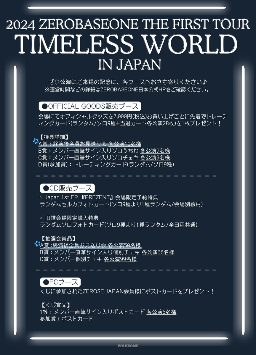 ZEROBASEONE メンバー全員直筆サイン入りTシャツ ZB1 ゼベワン ZEROBASEONE メンバー全員直筆サイン入りTシャツ ZB1 ゼベワン