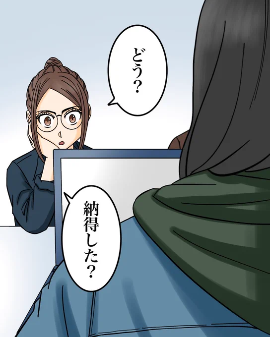 お互いにヤバい秘密がある夫婦の話【8】8/9 