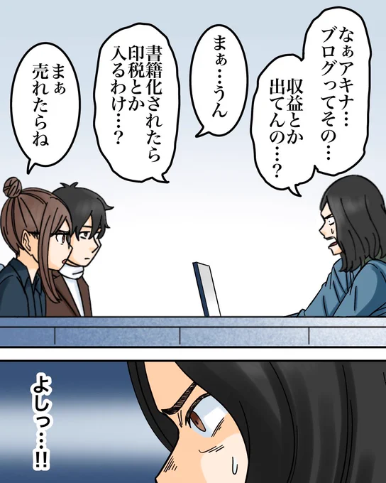 お互いにヤバい秘密がある夫婦の話【8】9/9 