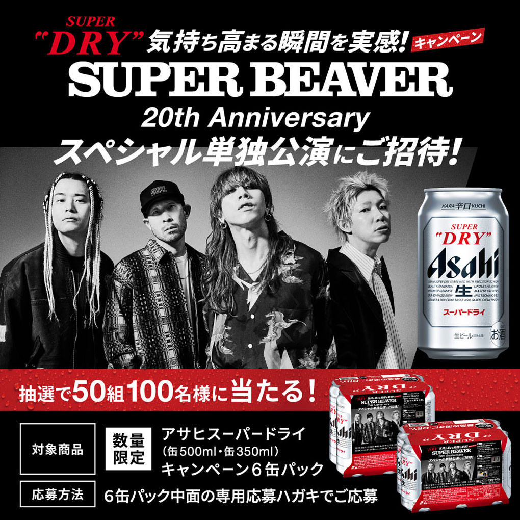 アサヒビール ASAHIBEER on X: 