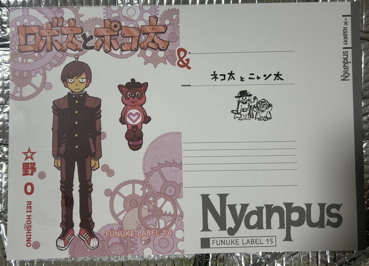 iegamoahiru's tweet photo. #これ描いて死ね に出てくるマンガ #ロボ太とポコ太
#ネコ太とニャン太
どちらも
#とよ田みのる さんの作品で、作中作です
可愛いポコ太をどうしても元の作品で読んでみたくてオンラインショップ #COMICZIN で注文、でもなぜか2冊届いてしまった! テヘ(*´∇`*)
かわいいよぉー https://t.co/fw9M1kXijv