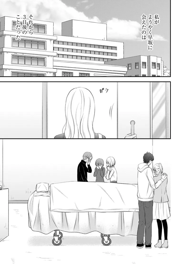 🔔更新情報🔔

『#余命一年と宣告された僕が、余命半年の君と出会った話』(漫画:沖野れん@b_okino、原作:森田碧@morita_ao)
15話②を公開しました!
最終話です🌿どうぞお楽しみください!

https://t.co/XRFgl1mxrE

#カドコミ #コミックブリッジ #よめぼく 