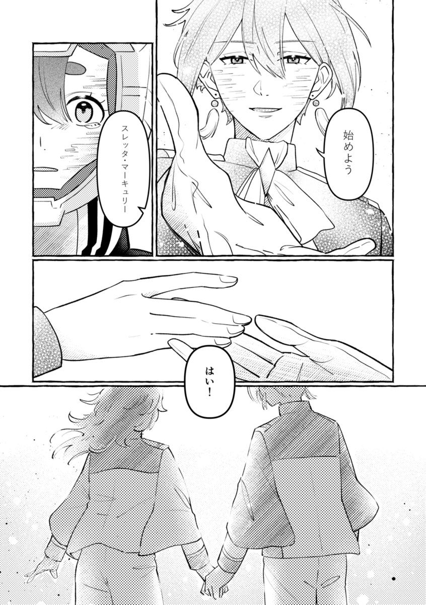 こっちでもつぶやいとく‼️
2023夏インテで出したスイセーの魔女 4スレ(エラスレ)の既刊も12/15にちょっと持っていくので興味持ってくださった方いたらぜひ‼️
この本ちょー好き(自賛) 