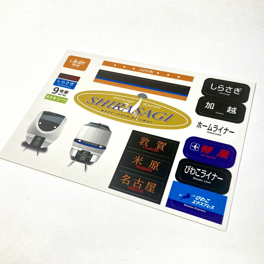 特急しらさぎ等で運用される683系に新たな車体カラーがデビューしたの