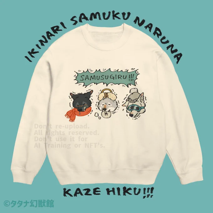 暑すぎる・寒すぎるとき用のウェアございます
