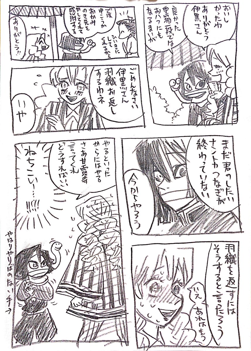 ヘビ年ウォーミングアップに鏑丸先生のキレのあるツッコミを再掲1/2 