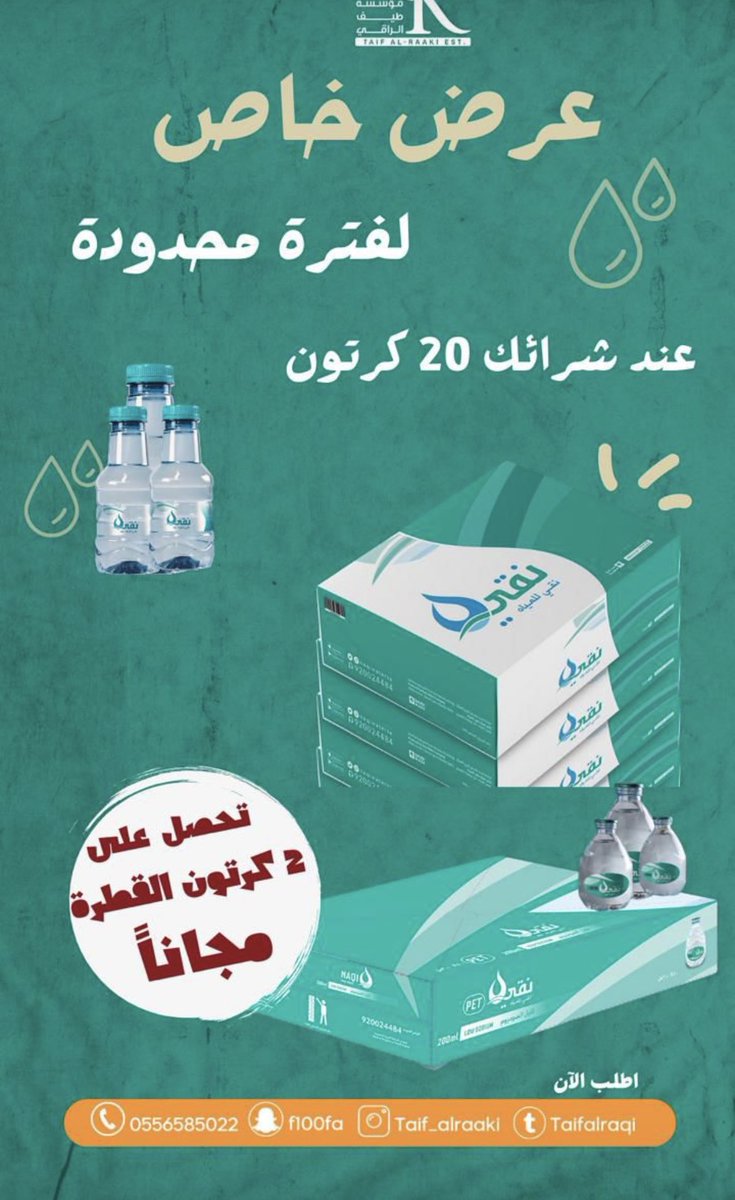 طيف الراقي تبوك tweet media