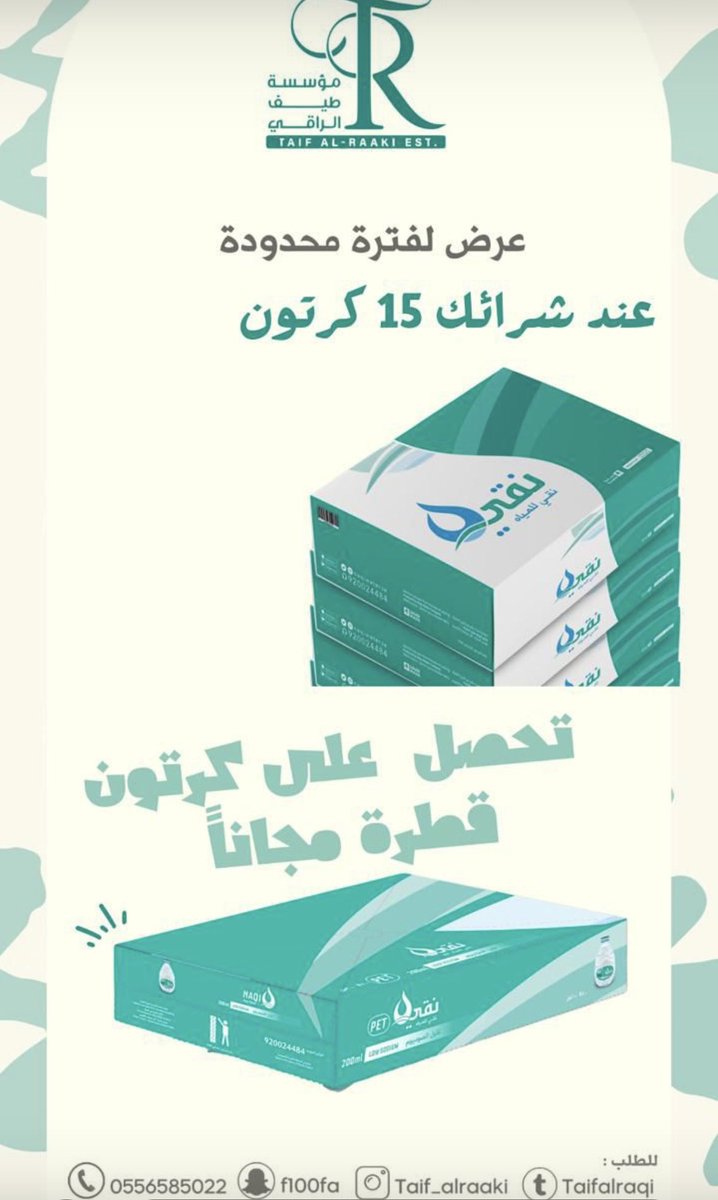 طيف الراقي تبوك tweet media
