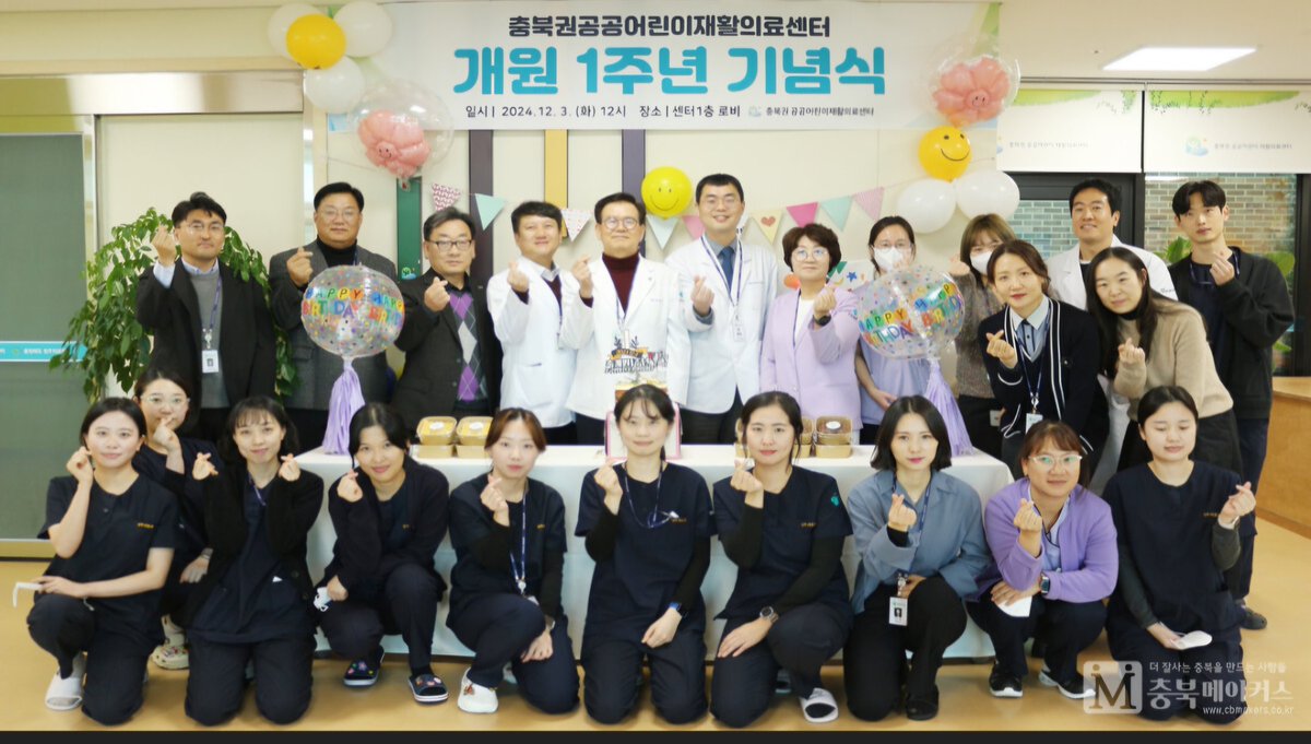 청주의료원에는 충북권공공어린이재활의료센터가 있어 신체장애가 있는 아이들 전문 재활치료를 하고 있습니다. 전국에 권역별로 전문센터나 병원이 있는데 예산부족으로 많은 어려움이 있습니다. 시민들의 많은 관심 부탁드립니다