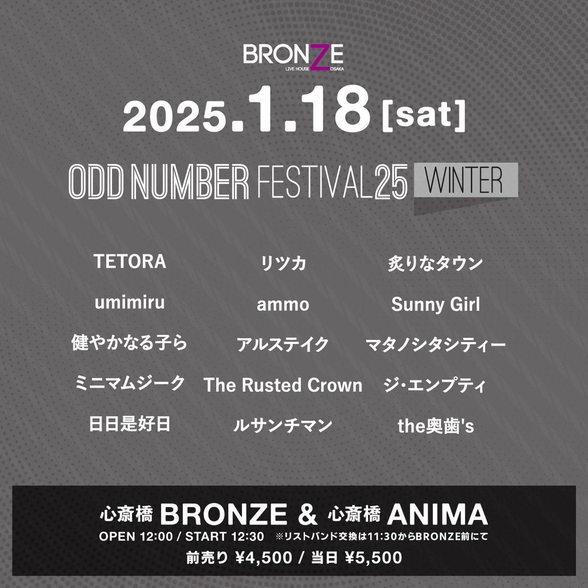 新着ライブ！冬のオドナン2025！ 📍2025年1月18日(土) at 心斎橋BRONZE