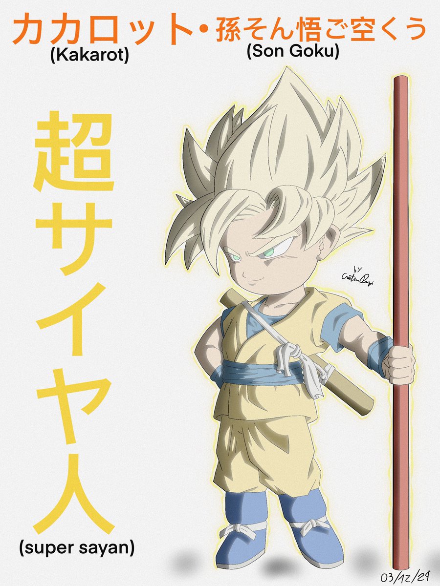 CristianPaggiRM's tweet photo. [Dragon Ball Daima] [Fan Art] Super Saiyan Goku (Mini)

#DragonBallDAIMA #DBDaima #SonGoku #GokuMini #ドラゴンボールDAIMA #孫そん悟ご空 #カカロット #fanart #dragonballfanart #gokufanart #ファンアート #ドラゴンボールDAIMAファンアート #孫そん悟ご空ファンアート https://t.co/bD6oUZUI2s