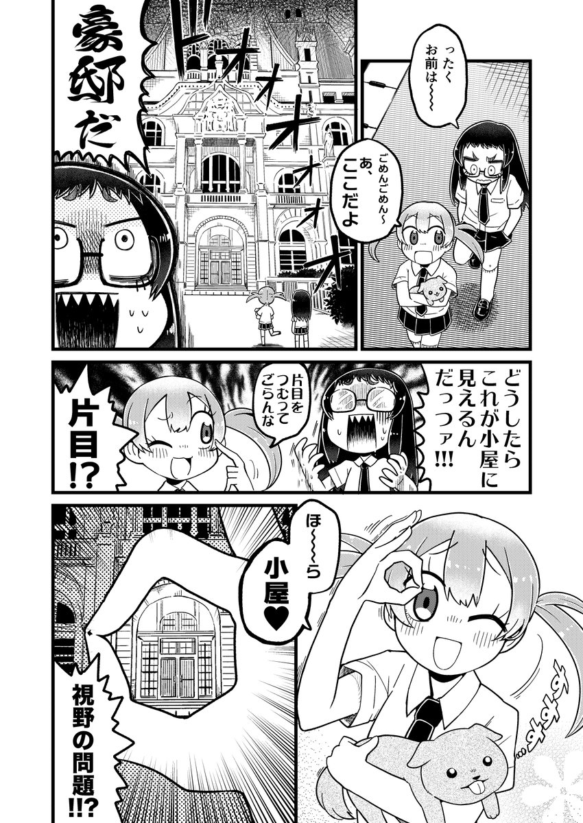 捨て犬と女学生(再掲)。 