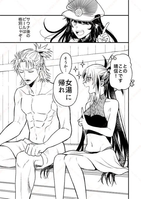 サウナで我慢大会する謙信(景虎)ちゃんと晴ノッブ
(冬コミ新刊) 