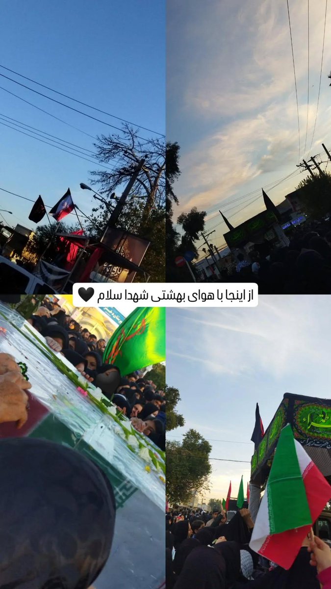 دیروز چهارتا شهید گمنام آوردن 
یکی ۱۸سال یکی ۲۱سال اون دوتا رو نمیدونم 

اما این بچه ها چه عهدی با حضرت زهرا تو این سن کم بستن که اینجوری عاقبت بخیر شدن

و من ۲۳ساله کجام که حتی ذره ای از معرفت این شهدا در وجود من نیست 💔