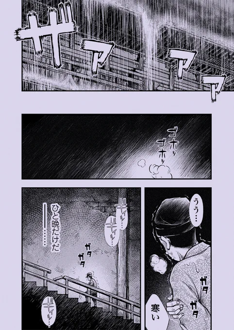 リストラ男が廃墟で出会ったメンターはSDGsなスモビジおばあちゃん(3/5) 