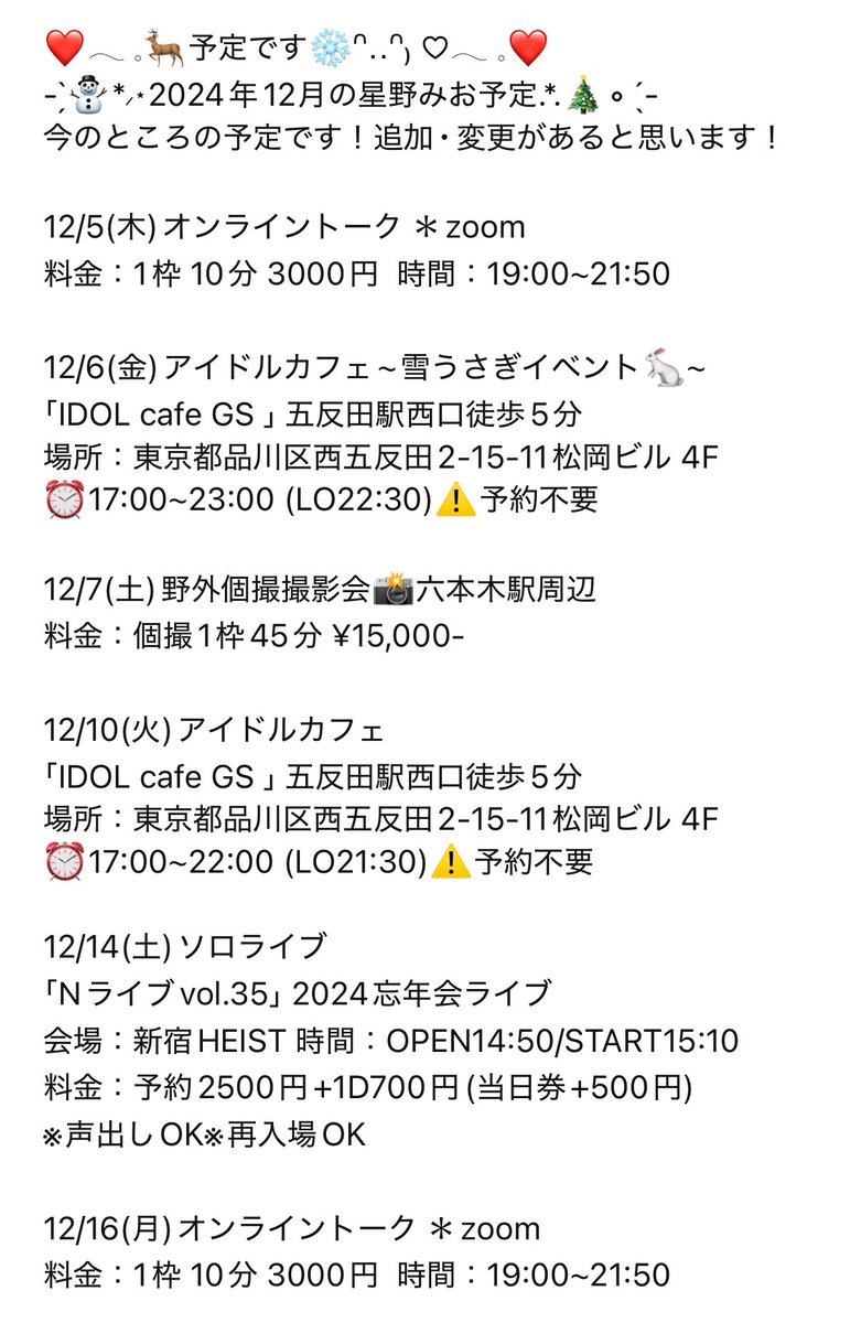 星野みお🐳時間が経つのはやっぱり早い⏱ ̖́【10分前行動2025 星野みお🐳時間が経つのはやっぱり早い⏱ ̖́【10分前行動2025