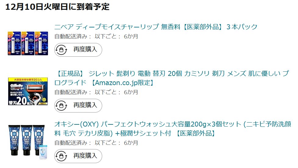 GunFreedamu's tweet photo. 色んなものが値上げされてしまってキツイので本当に必要なものしか買えねぇ。
定期便値引きコンボーーー！
#BlackFriday 
#Amazon 
#買ってよかった2024 
#値上げ https://t.co/OQrQgTnd80