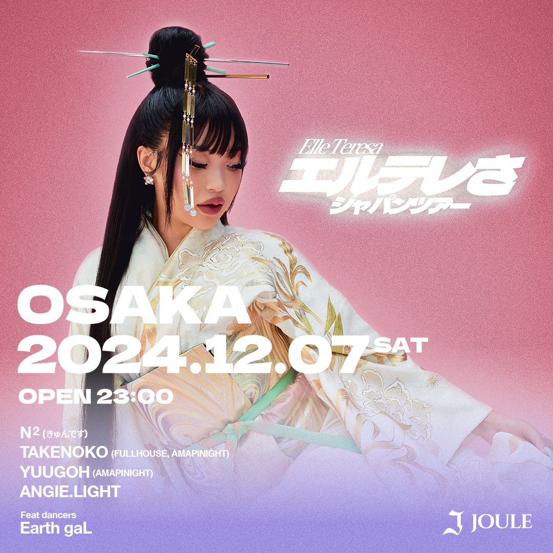 ELLE TERESA ザ・ユカコショー 超でか缶バッジ エルテレサ ELLE TERESA ザ・ユカコショー 超でか缶バッジ エルテレサ Elle Teresa