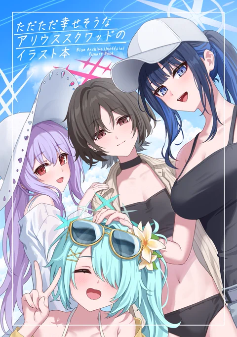 新刊入稿しました!冬コミやけど表紙はめっちゃ夏 