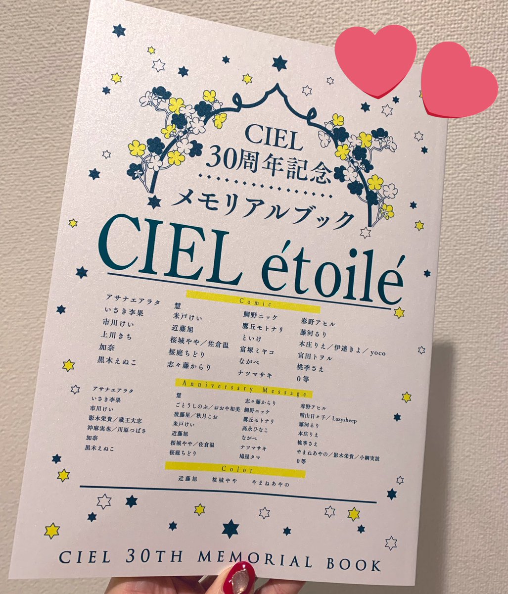 reit0h's tweet photo. 献本いただきました！綺麗〜！！パールがかった表紙に箔押し！リッチだ〜！ https://t.co/FQeYq7PUhS