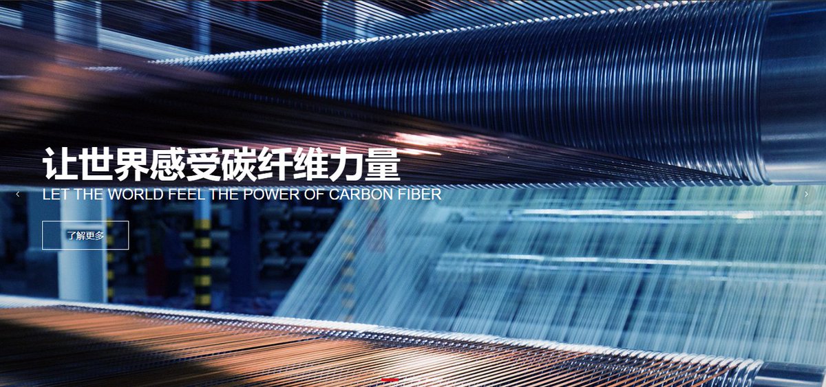 Let the world feel the power of carbon fiber