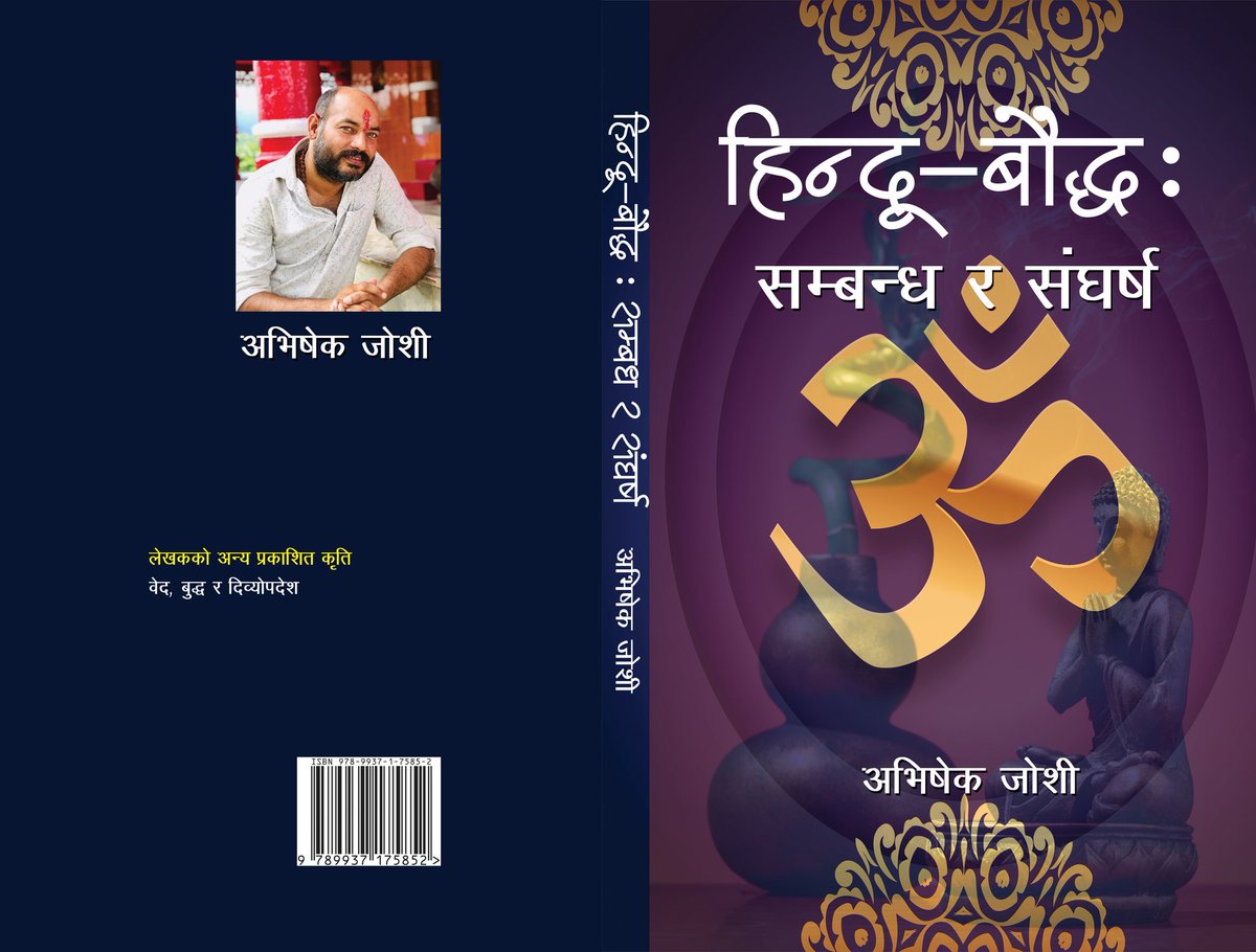 नयाँ किताब आउँदैछ, यही हप्ता ।