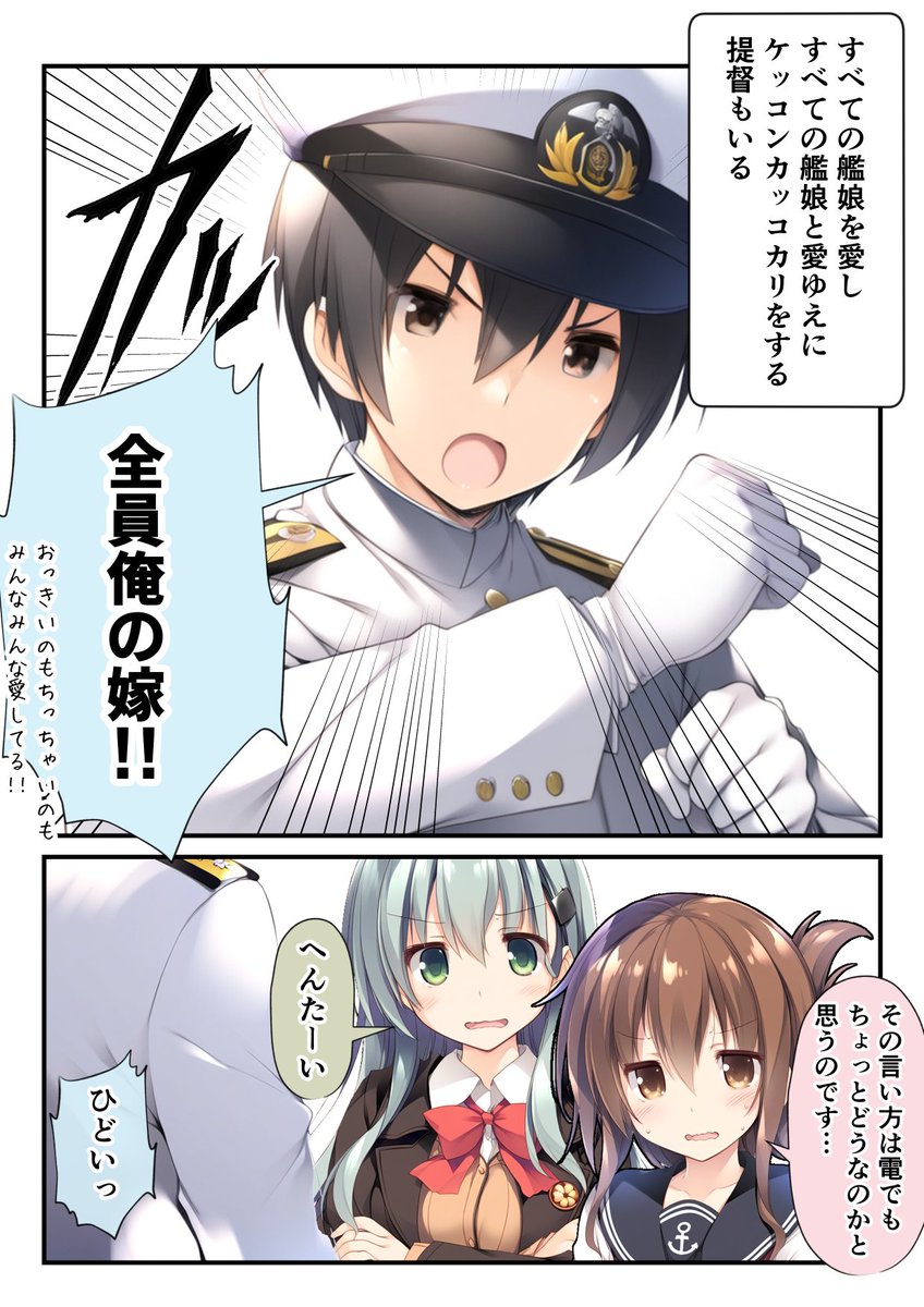 ケッコンノカタチ(2/2) 