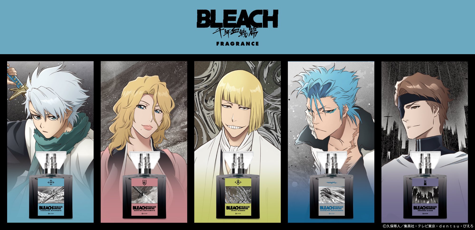公式】ニジゲンノモリ | 『BLEACH 千年血戦篇』×ニジゲンノモリ