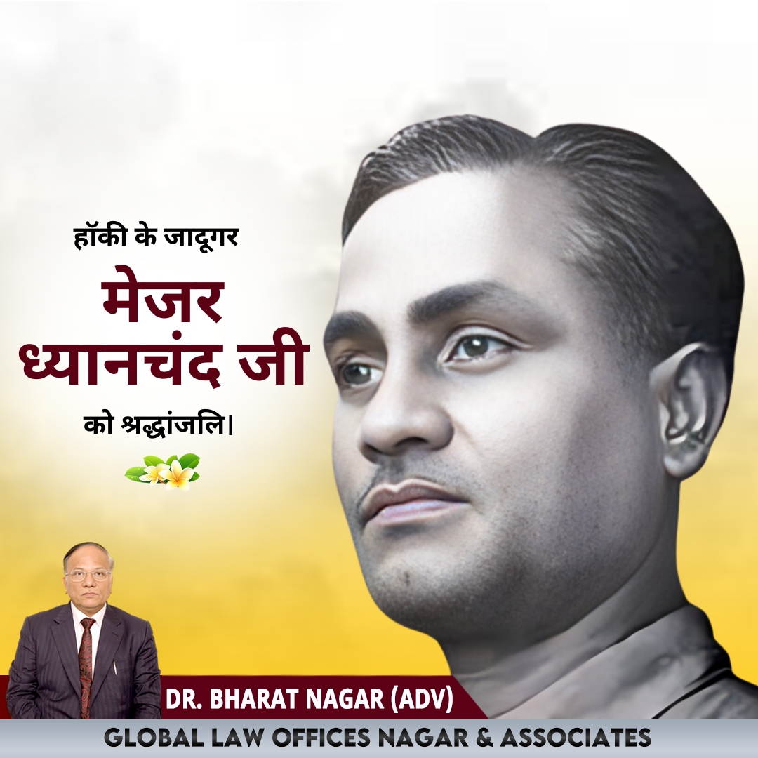 हॉकी के जादूगर मेजर ध्यानचंद जी को उनकी पुण्यतिथि पर श्रद्धांजलि। उनकी विरासत हमें प्रेरणा देती है। 

#MajorDhyanChand #HockeyLegend