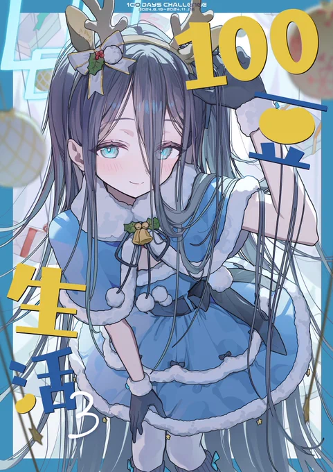 C105新刊 100日チャレンジまとめ本の表紙です!チャレンジ中に描いた100枚のイラストが全て載っています▼会場に来れない方はこちらから 