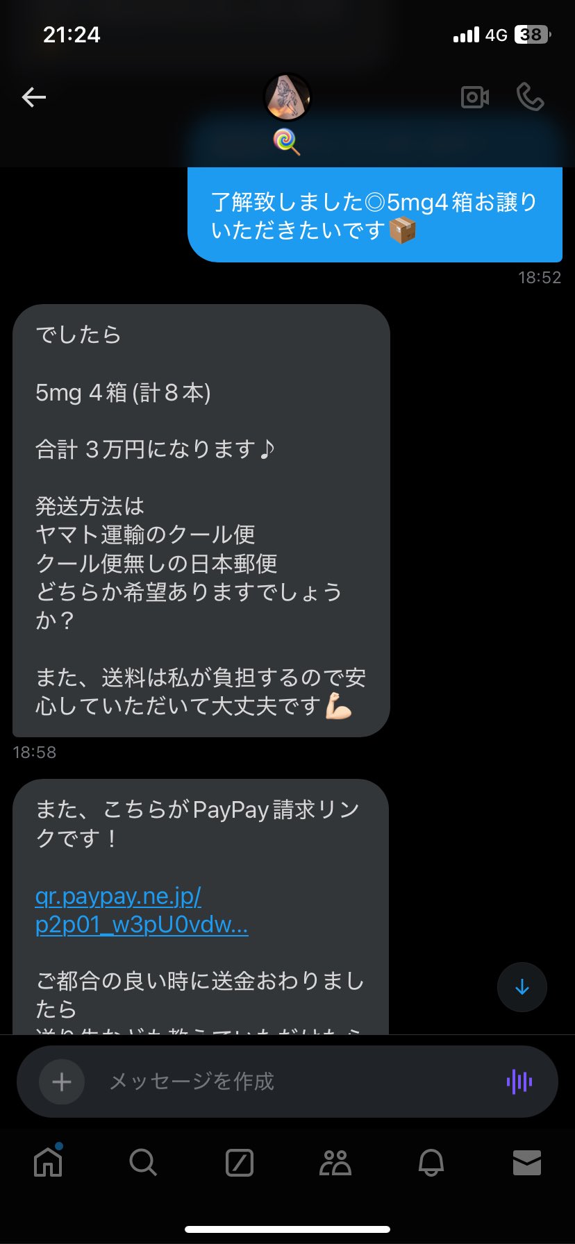 TRN-Negoshiお取引ですのでご注意ください。 MicrosoftTeams-image-3-1-