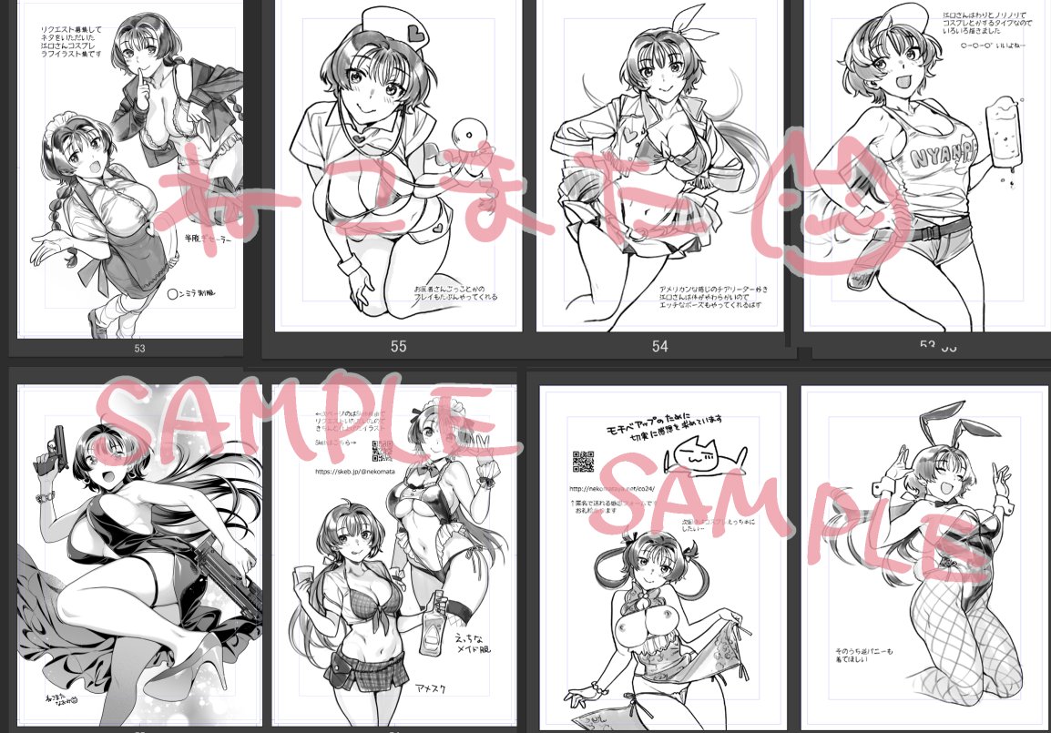 新刊の穴埋めページでヒロインちゃんをコスプレさせるの今回もやる予定なんですけど、衣装のリクエストとかあればお気軽にマロください
https://t.co/KV63ZNP3lS
どうしても描いてほしいコスがあればSkeb経由で投げてくれれば優先します
https://t.co/Vo8MehHUeZ
これは過去のサンプル