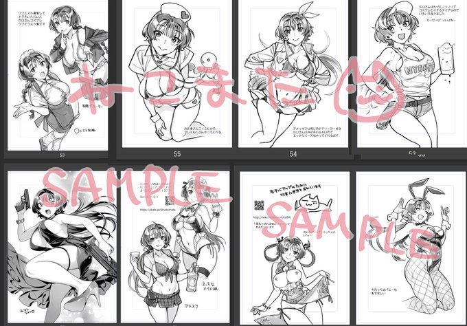 新刊の穴埋めページでヒロインちゃんをコスプレさせるの今回もやる予定なんですけど、衣装のリクエストとかあればお気軽にマロください
https://t.co/KV63ZNP3lS
どうしても描いてほしいコスがあればSkeb経由で投げてくれれば優先します
https://t.co/Vo8MehHUeZ
これは過去のサンプル 