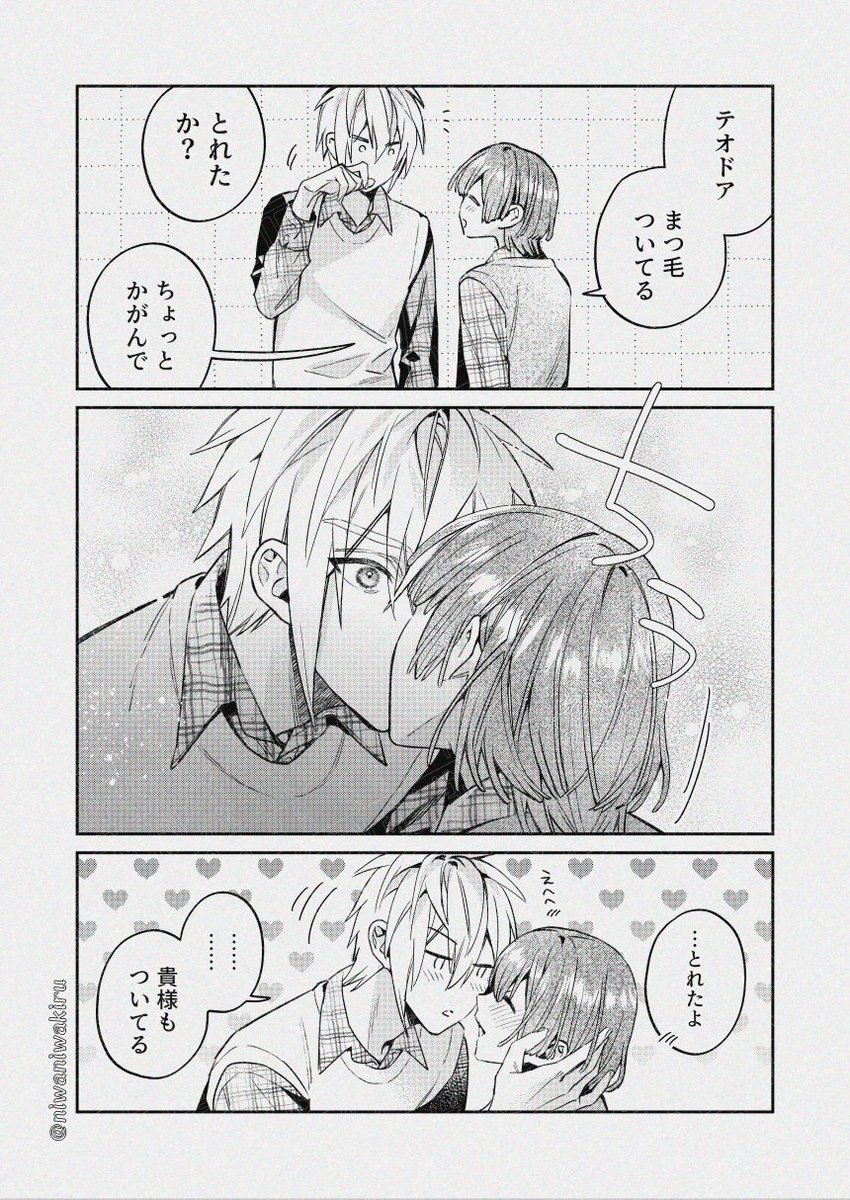 身長差約20センチ
創作BL 