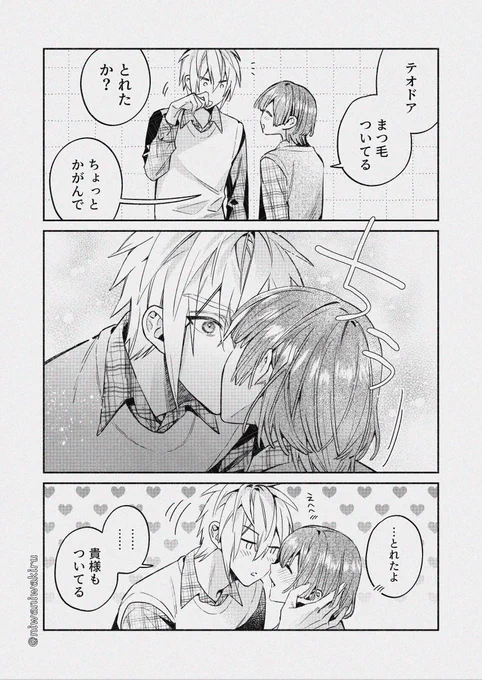 身長差約20センチ
創作BL 