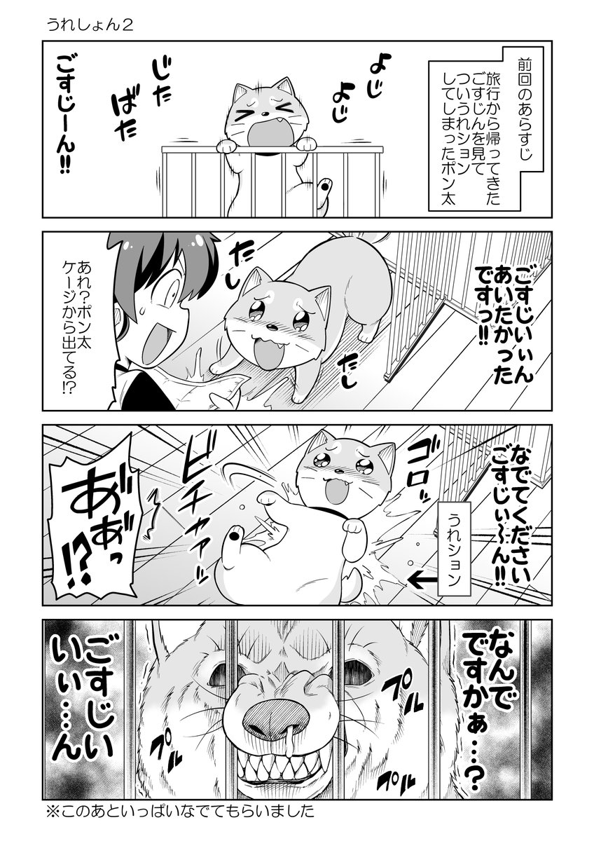 9/9
読んで頂きありがとうございましたー!!
↓もっと読みたい!という方はこちらから是非!
https://t.co/q50HBBeiL0 