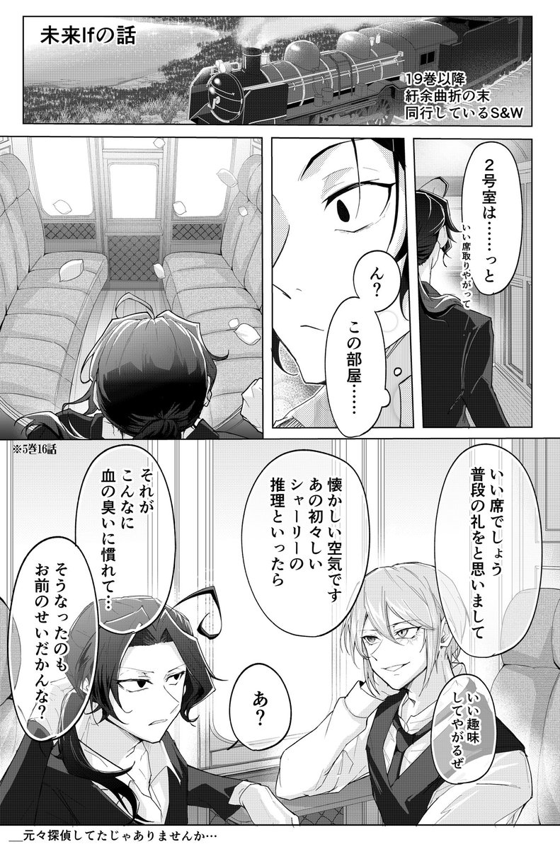 憂国のモリアーティ1〜19巻 +2巻 セット 漫画 小説 まとめ売り