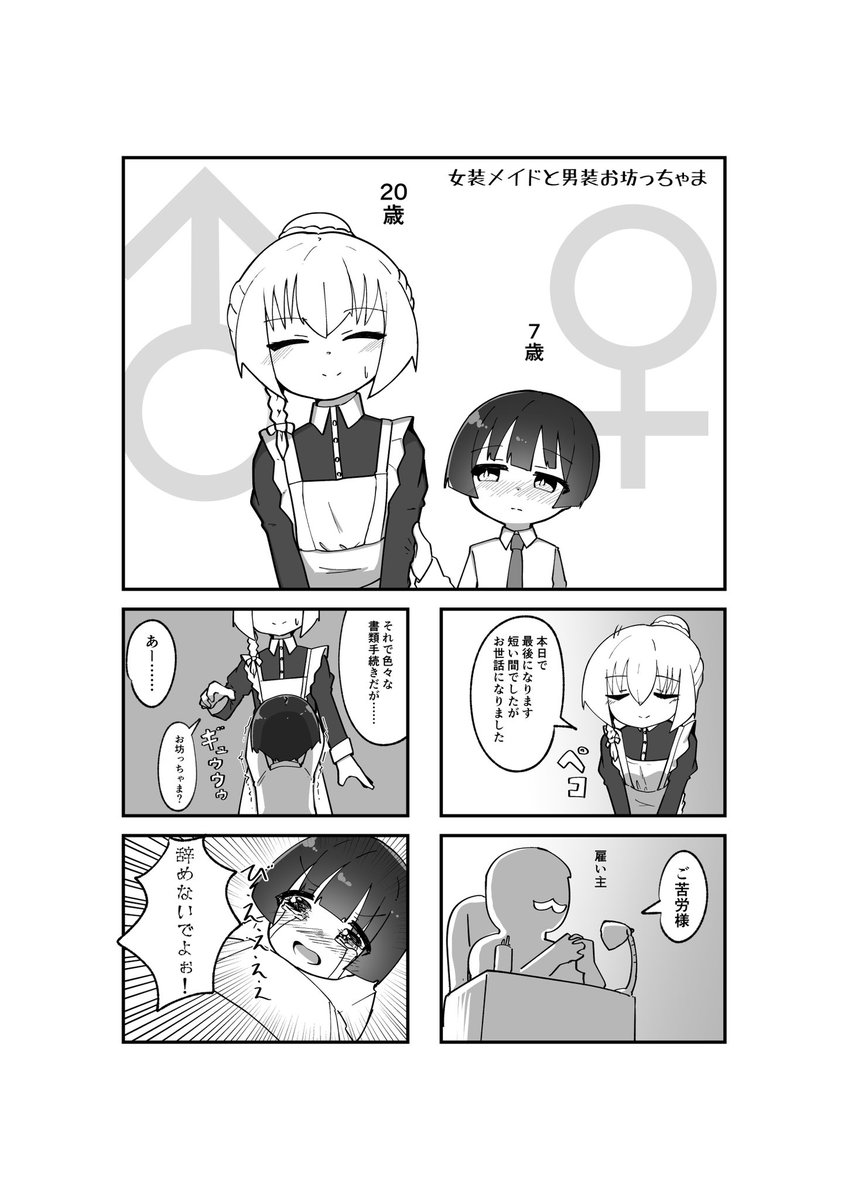 冬はこんなノリの短編を出したい 