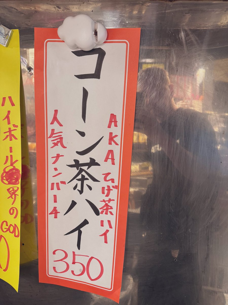 drumcompany_net's tweet photo. コーン茶ハイ🌽
始めました😜

火曜日
オープン中

ドラム缶湯島本店を

#コーン茶ハイ🌽 https://t.co/RRlryPoA1g