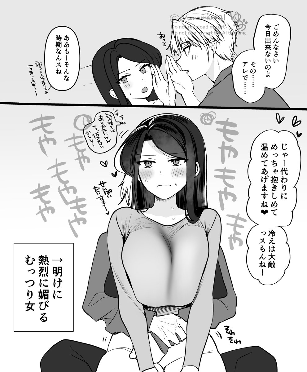 教育的漫画です🌙 
