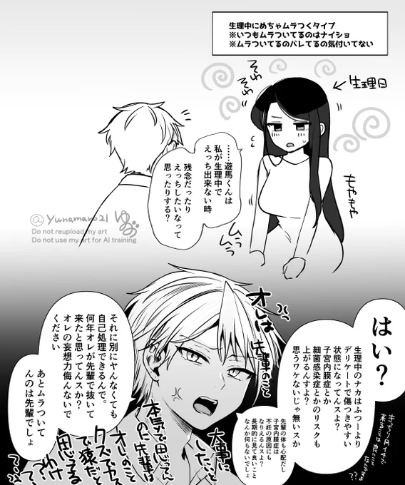 教育的漫画です🌙 