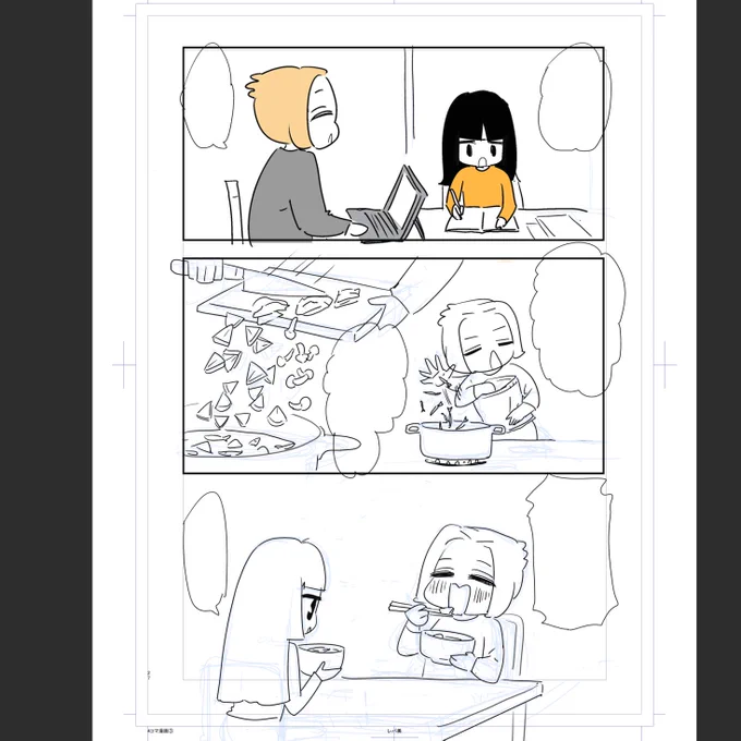 wip・・・ってエッセイ漫画でこんな時間かけてんなよって感じですね😓 