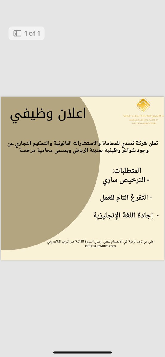 SLlmhamat's tweet photo. #وظائف_الرياض #محامية #قانون #مترو_الرياض #وظائف_السعودية #وظائف_شاغرة https://t.co/PIOsxo7T9k