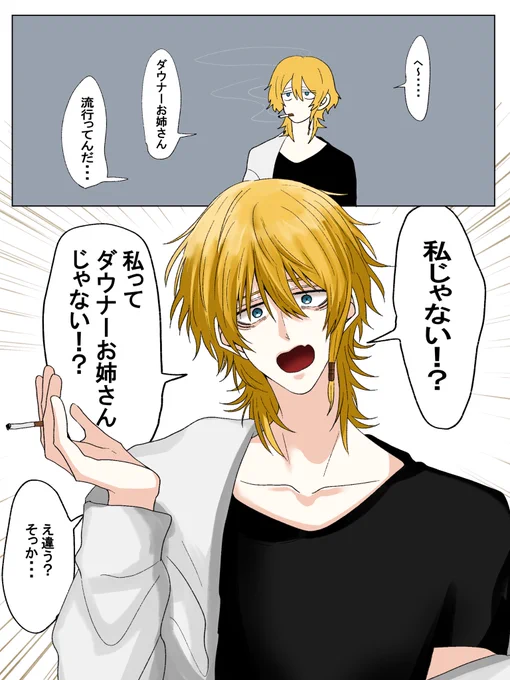 皆のことこれから少年って呼ぶね 