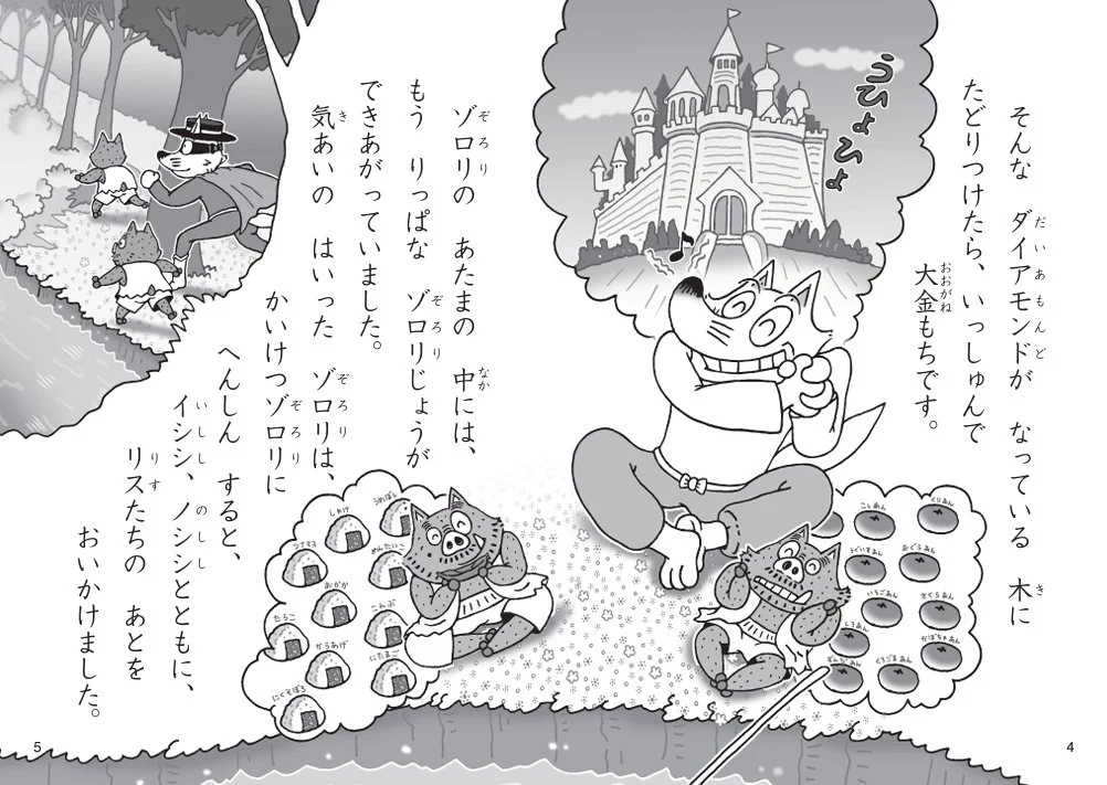 かいけつゾロリ ポプラ社公式 on X: 